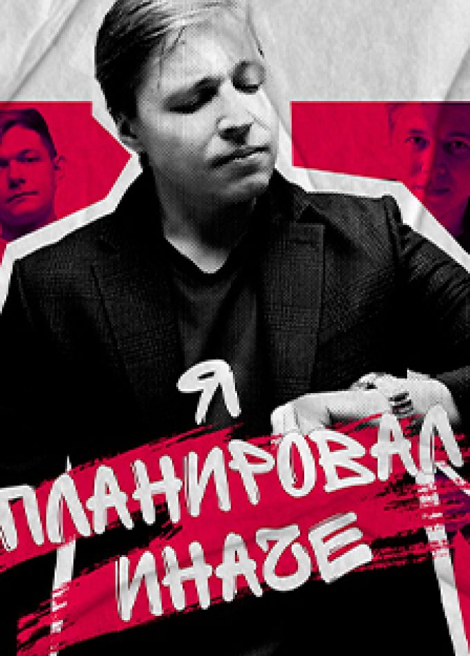 Александр Райн